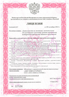 Лицензия (изменения 2015 года) (2)